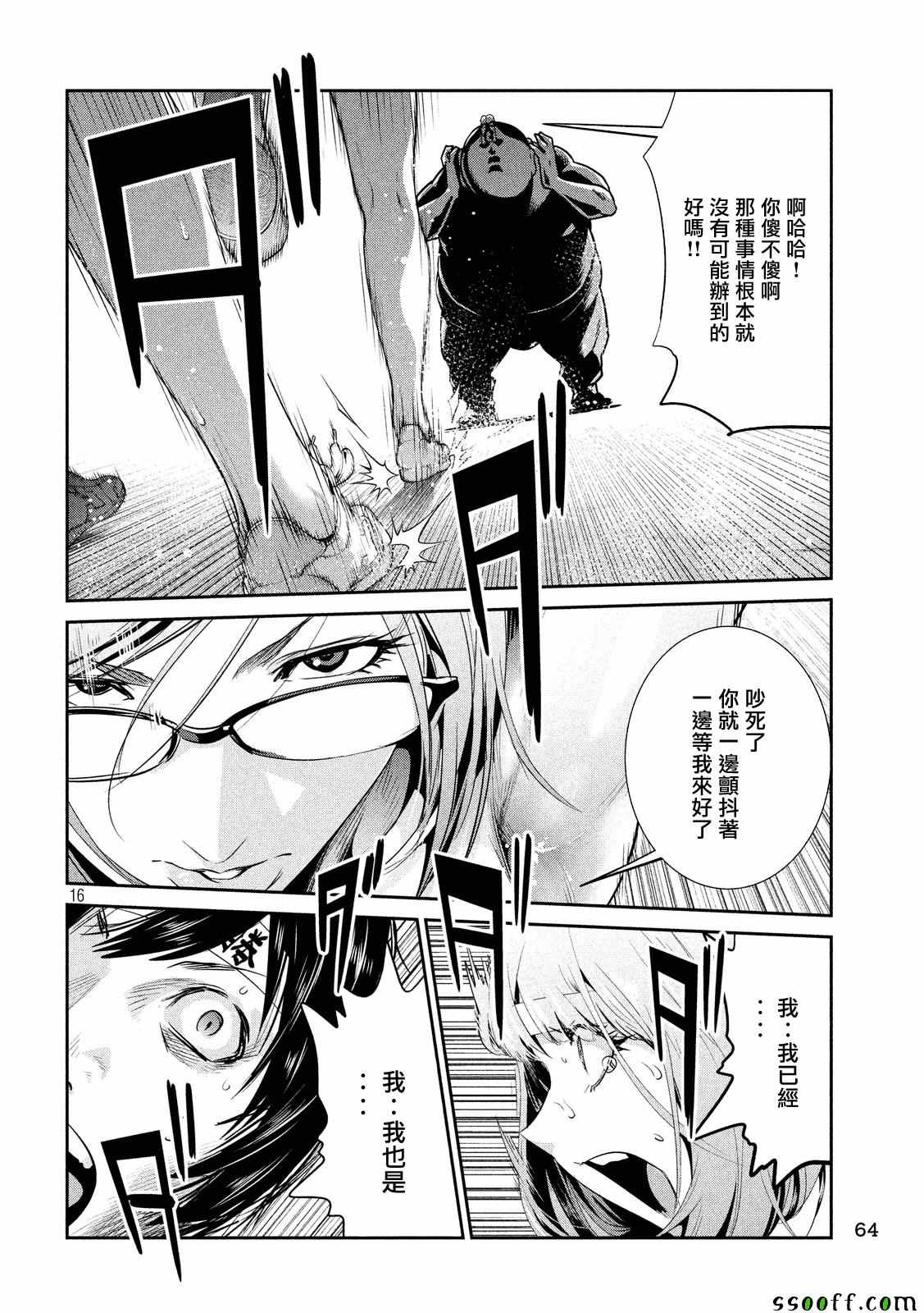 第 16 页