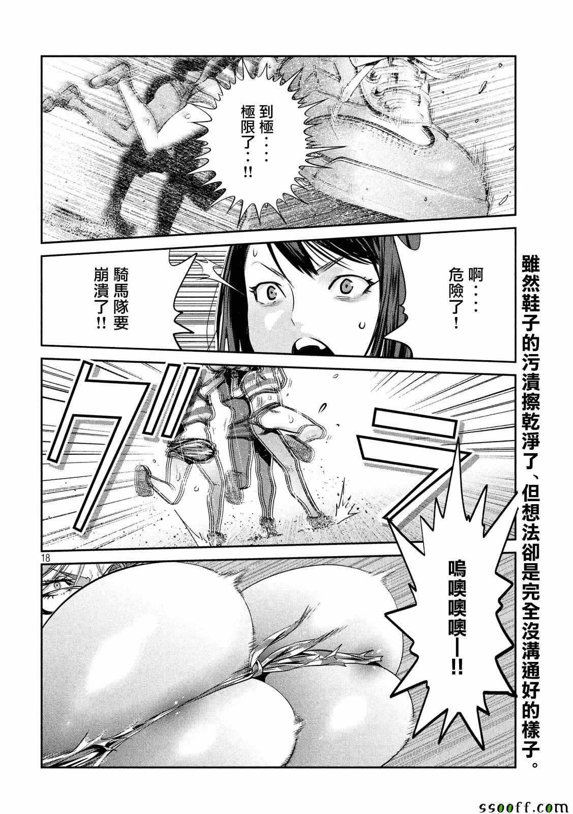 第 18 页