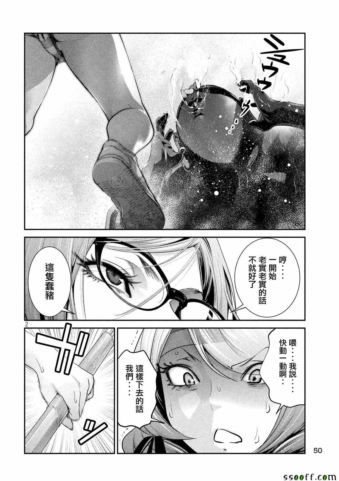 第 2 页