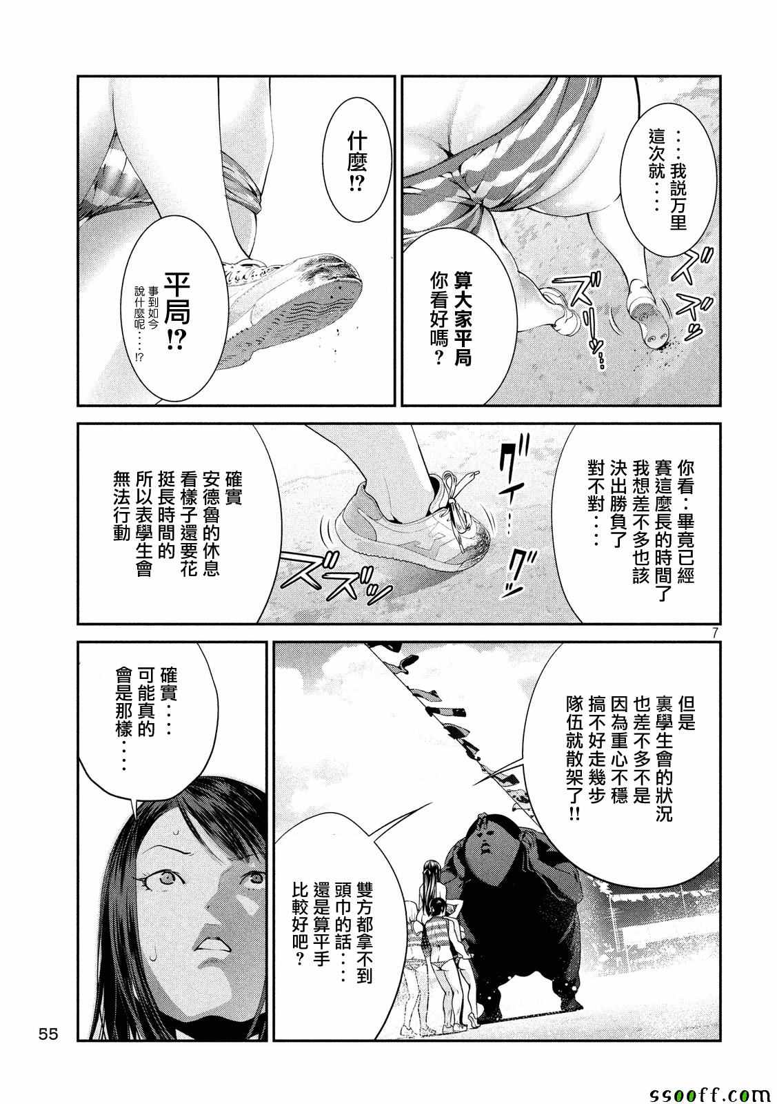第 7 页