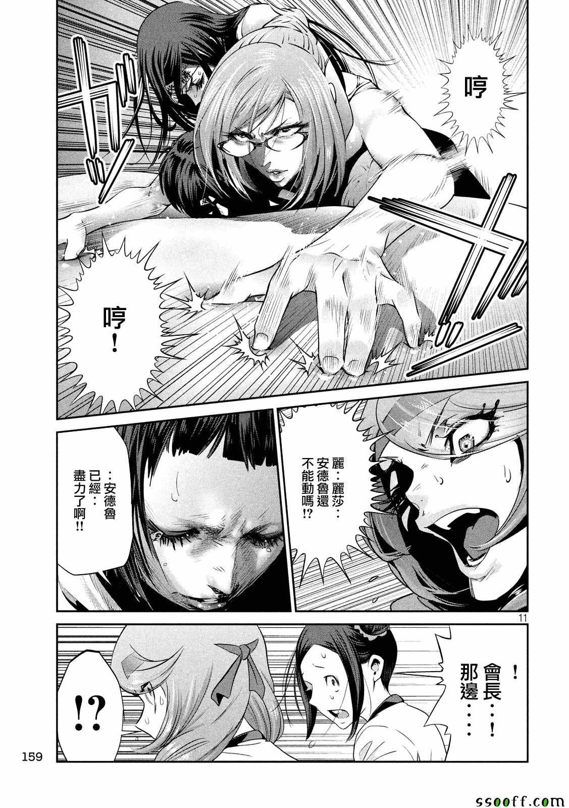 第 11 页