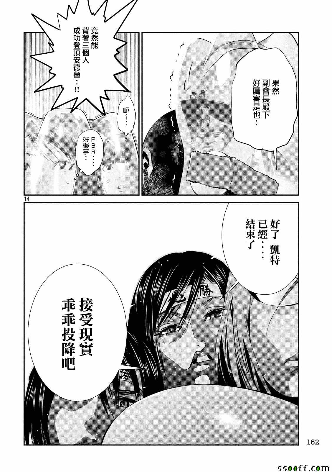 第 14 页