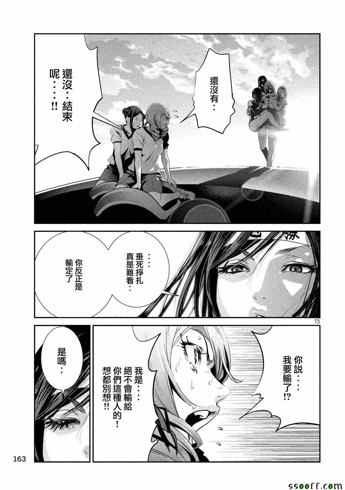 第 15 页