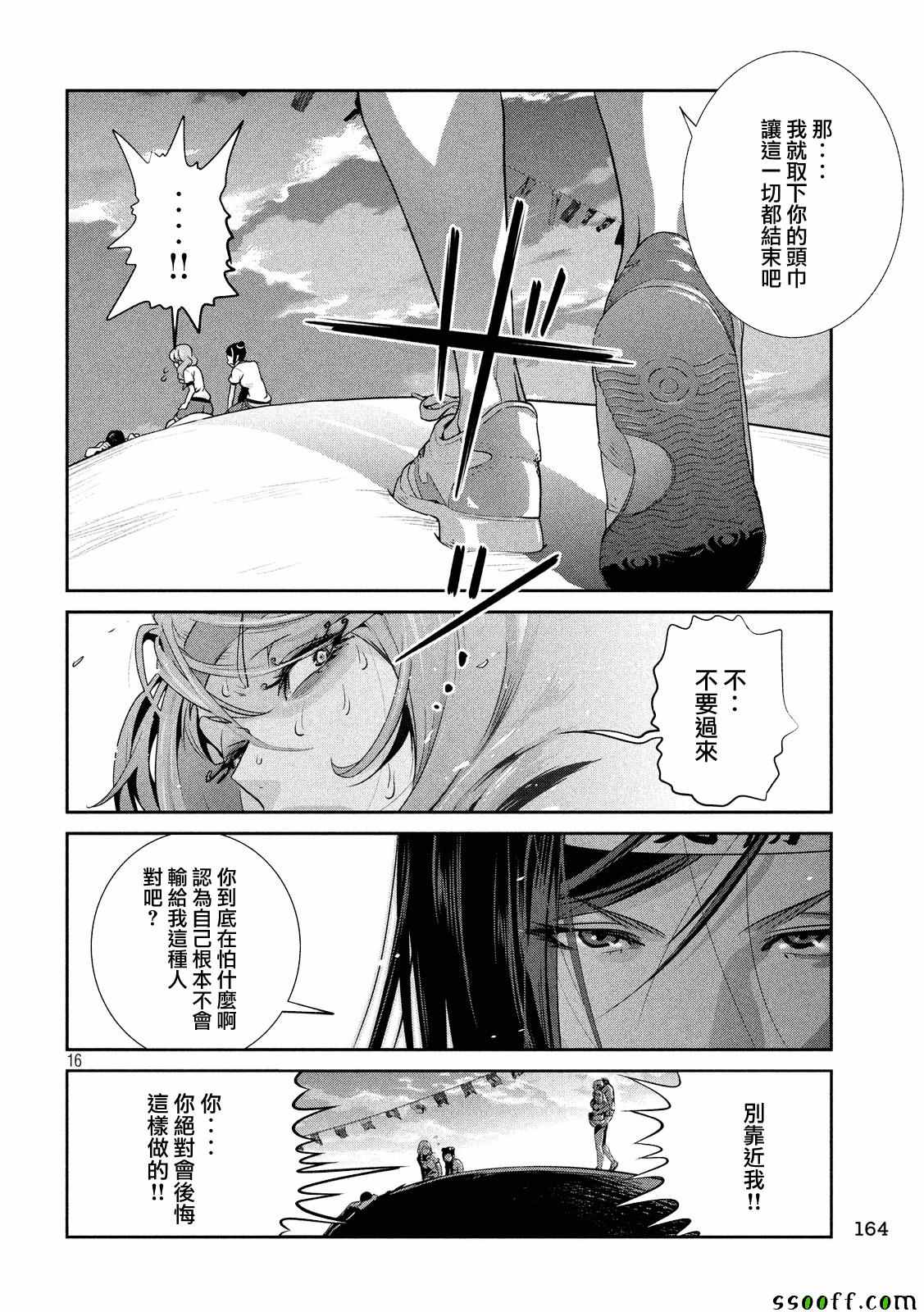 第 16 页