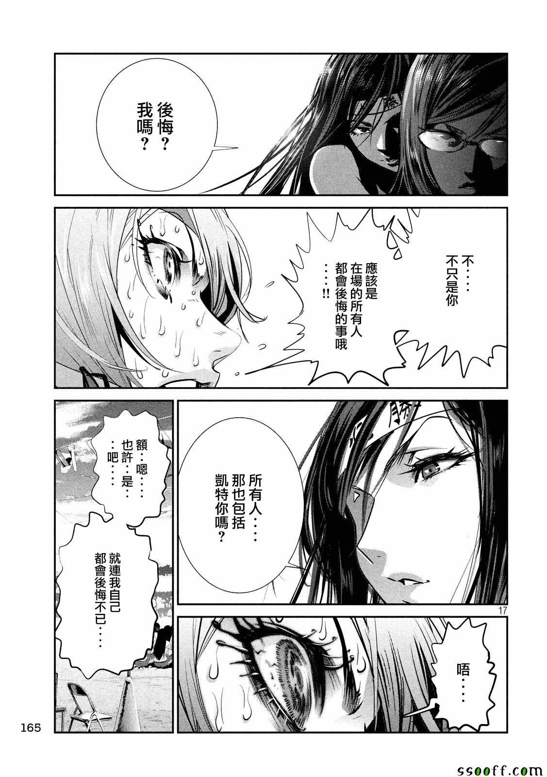 第 17 页