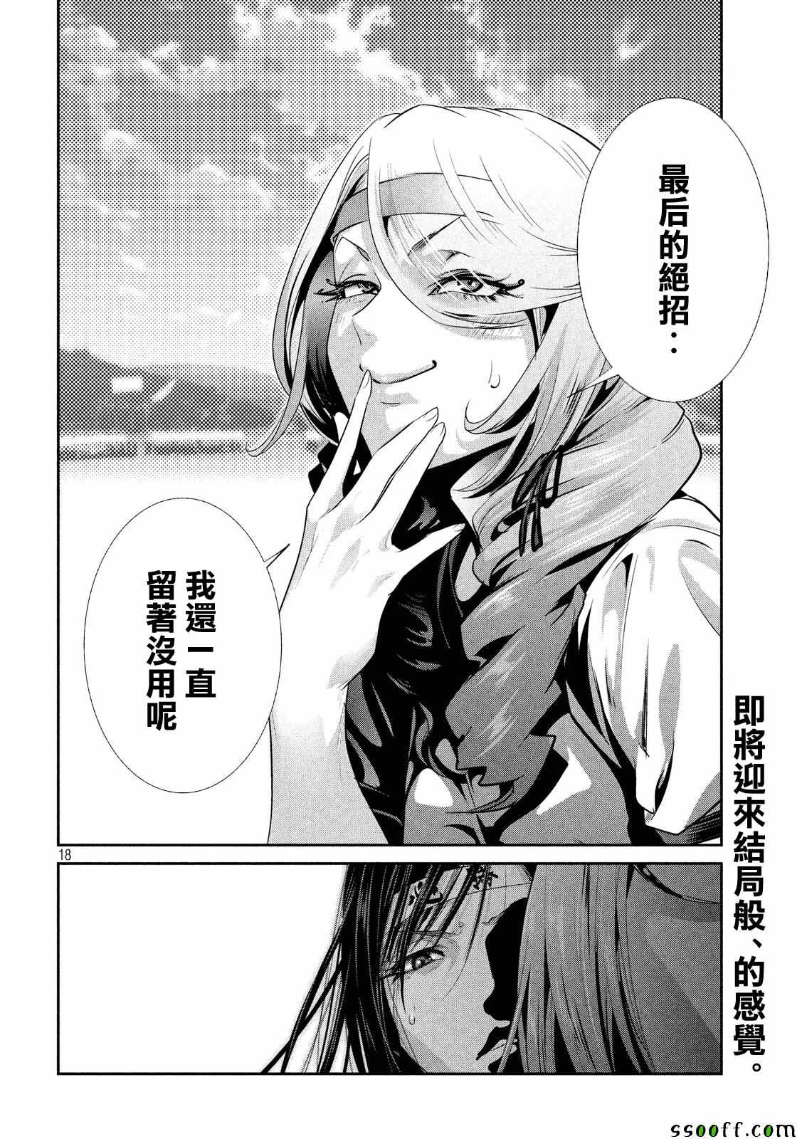 第 18 页