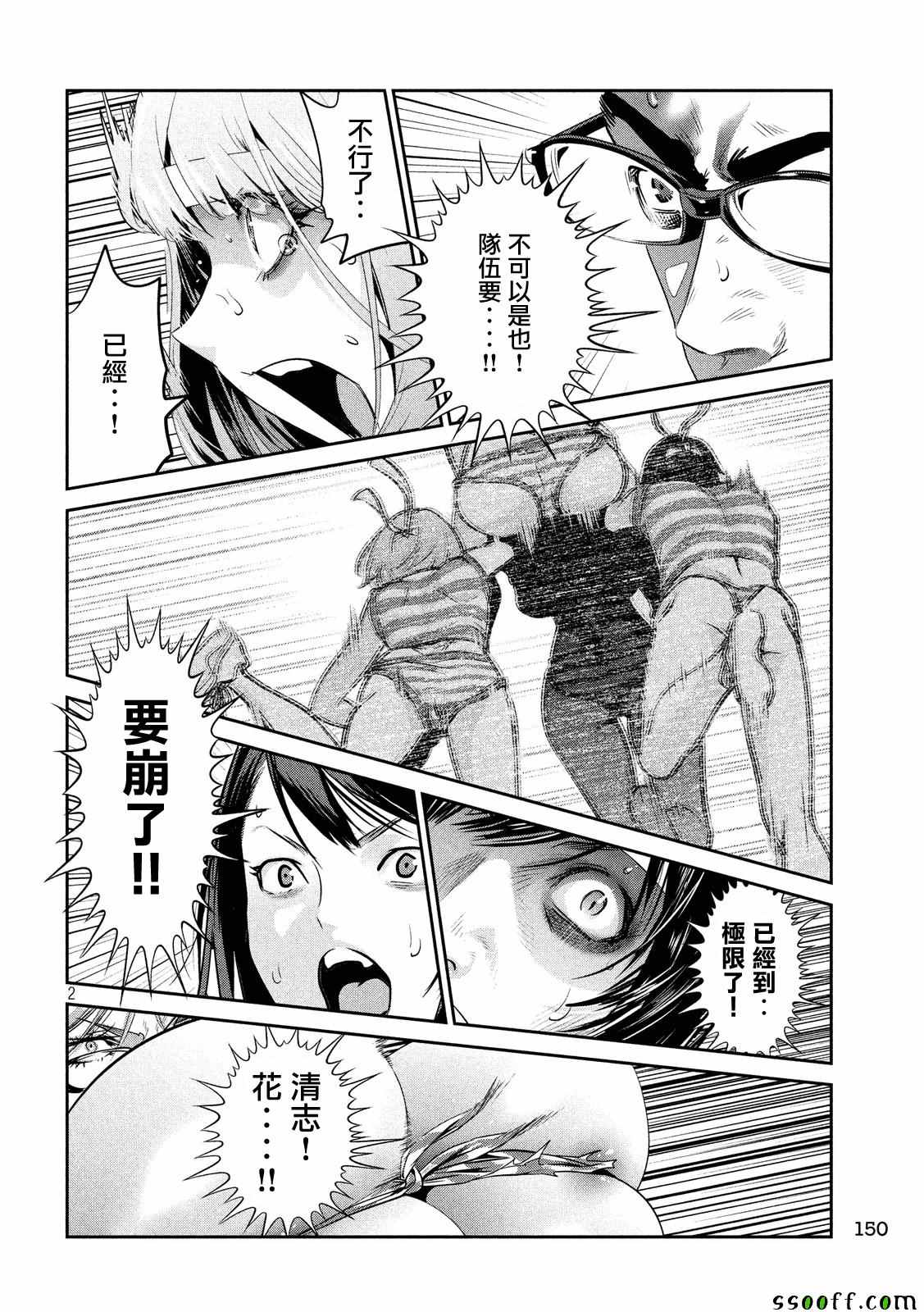 第 2 页
