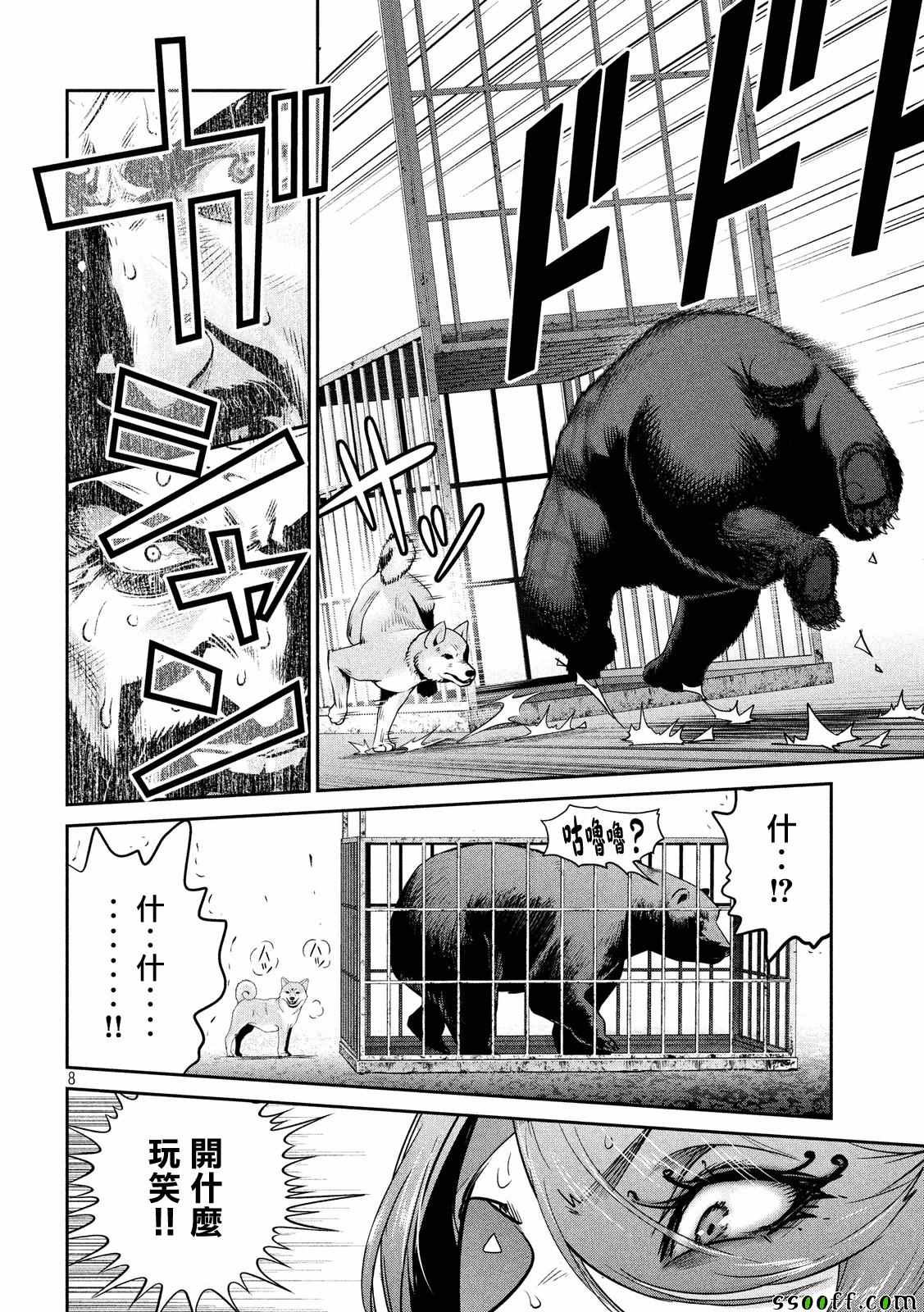 第 8 页