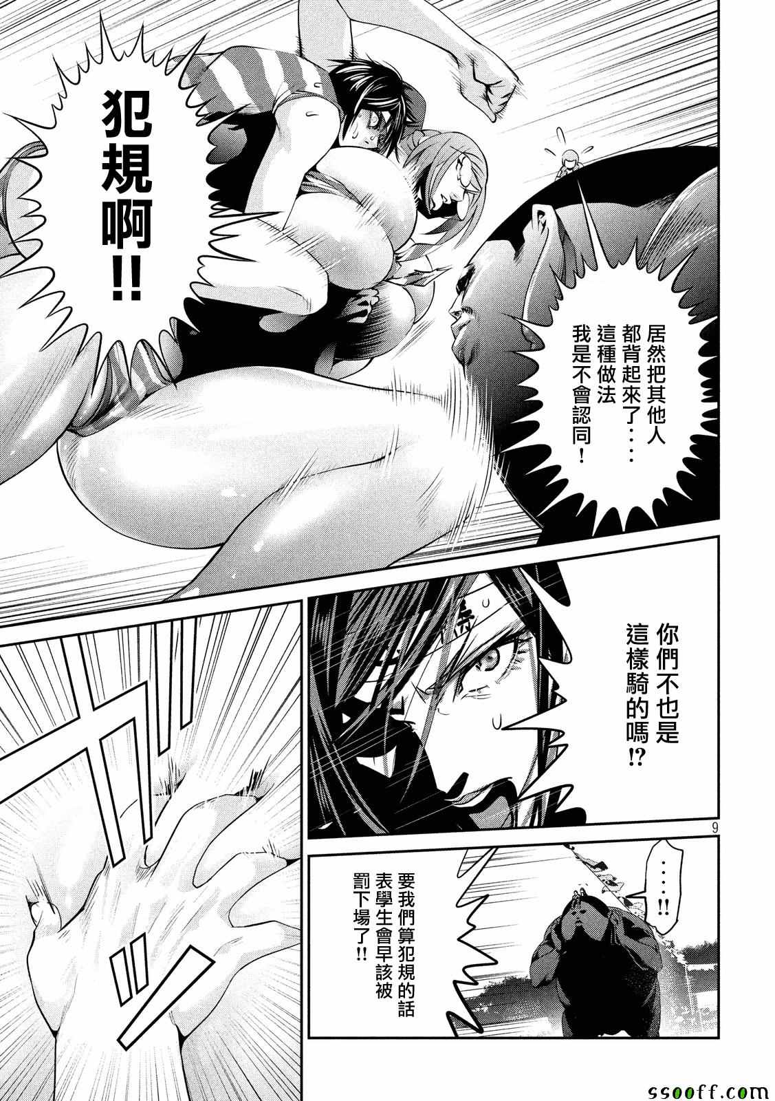 第 9 页