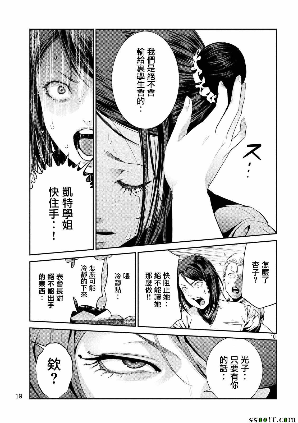 第 10 页