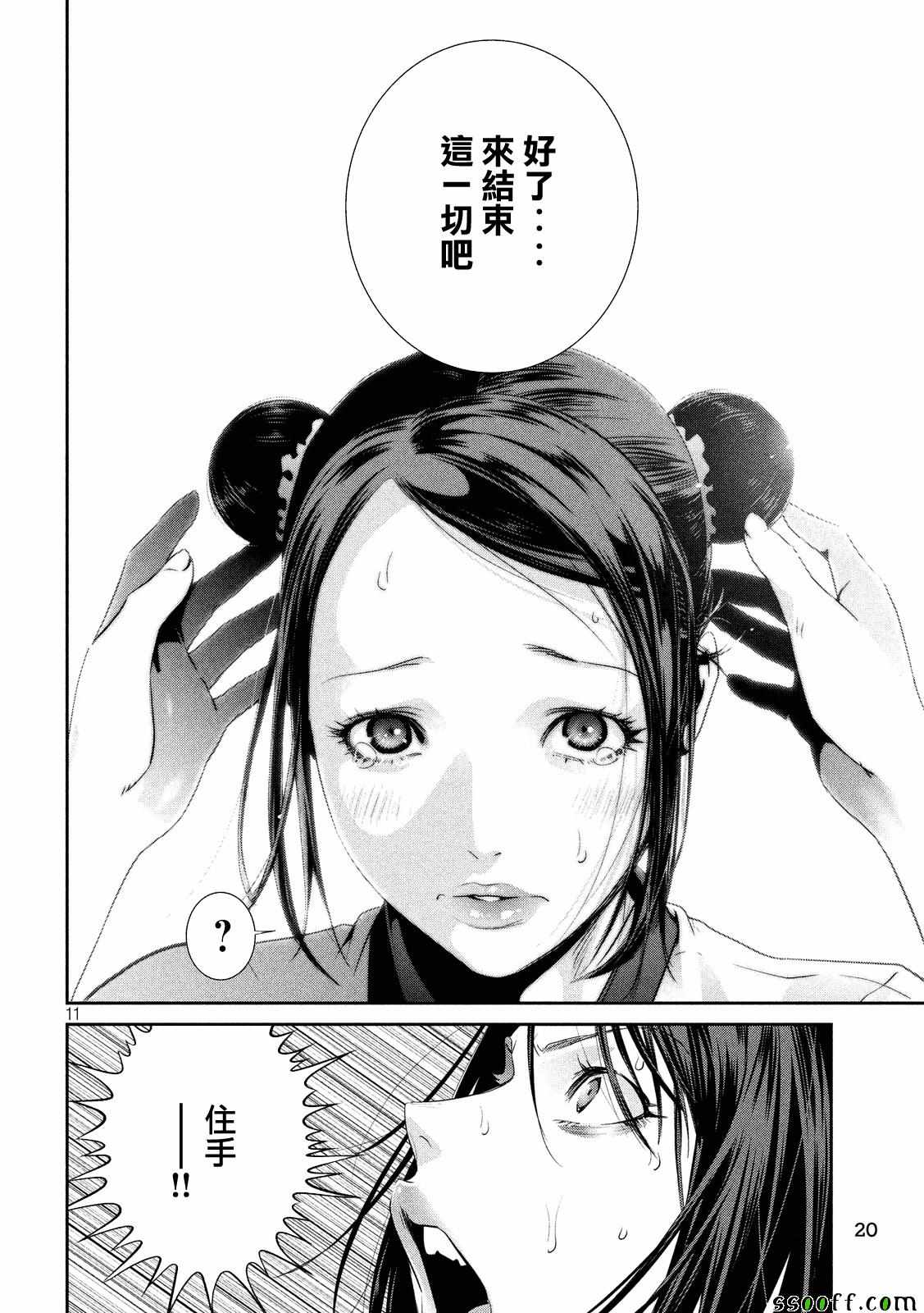 第 11 页