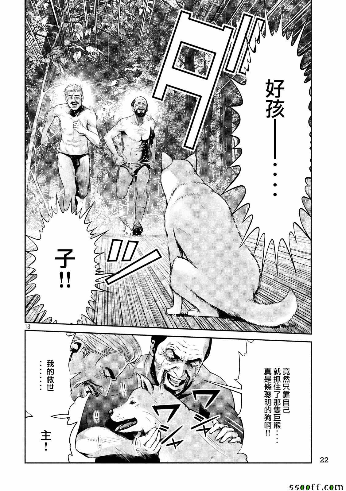 第 13 页
