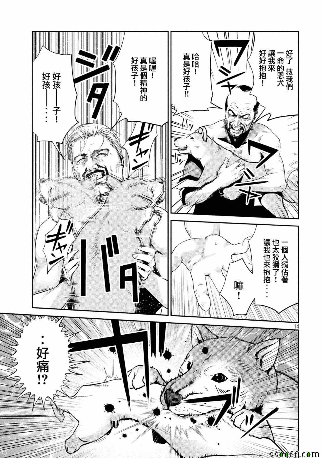 第 14 页