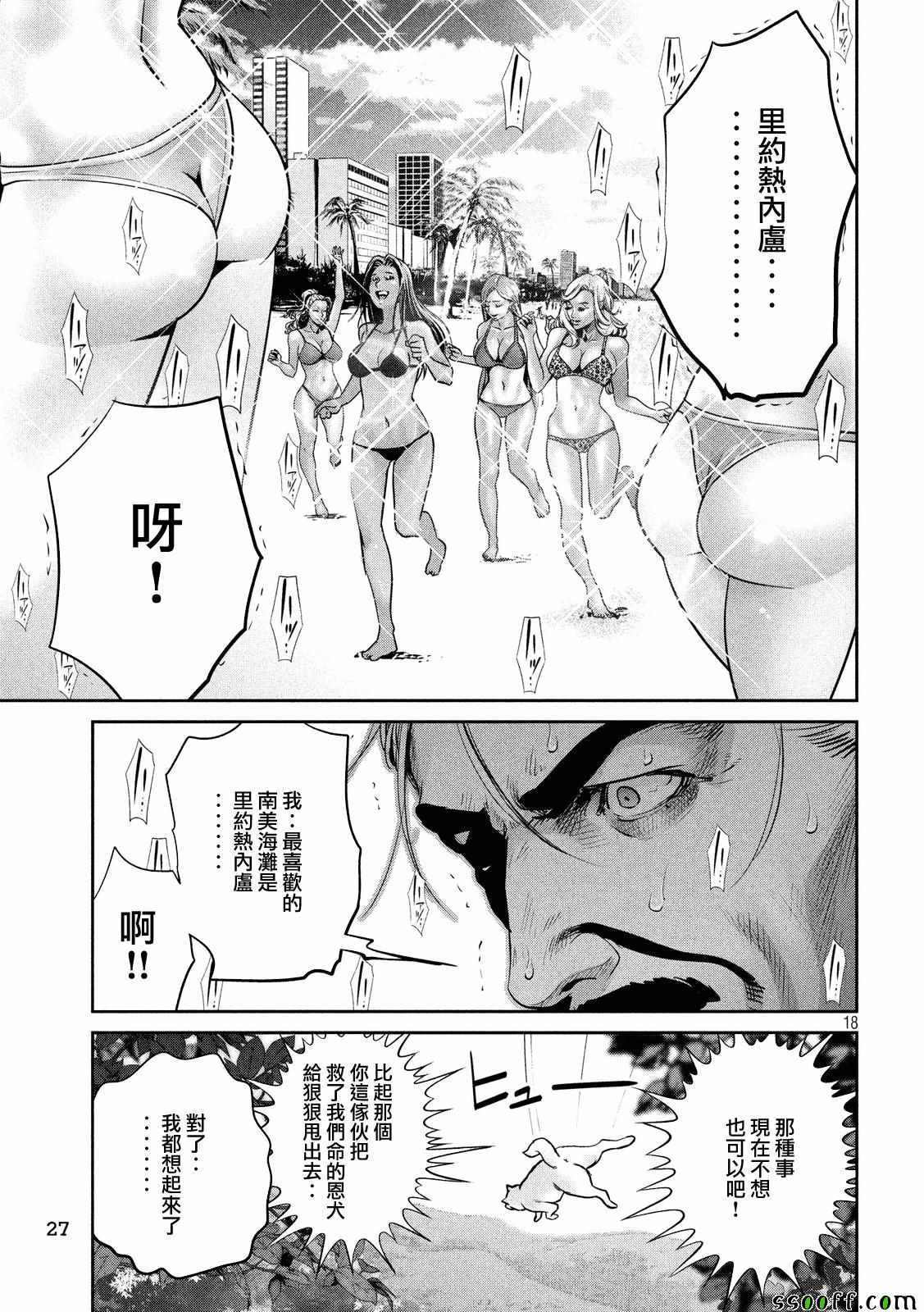 第 17 页
