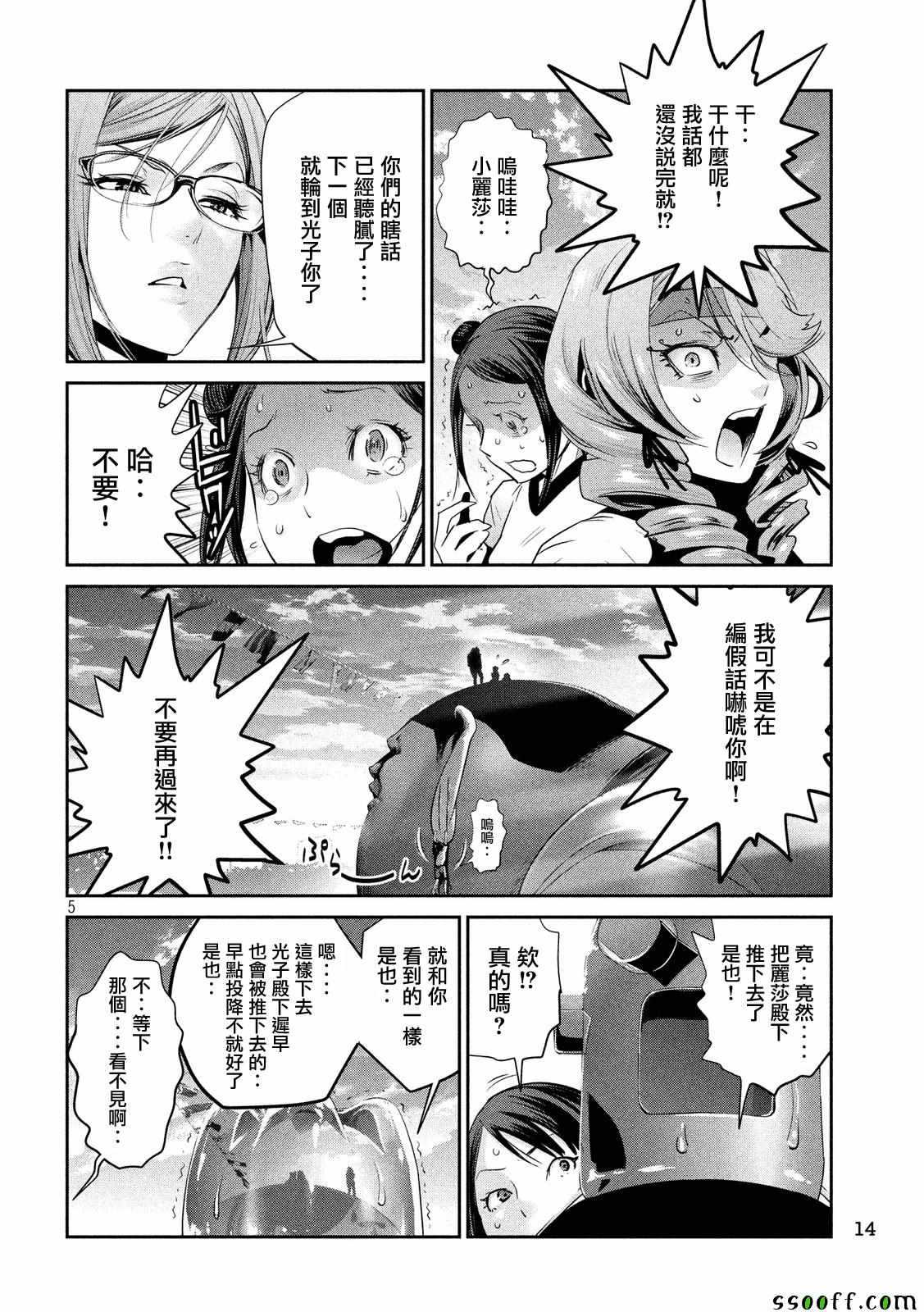 第 5 页