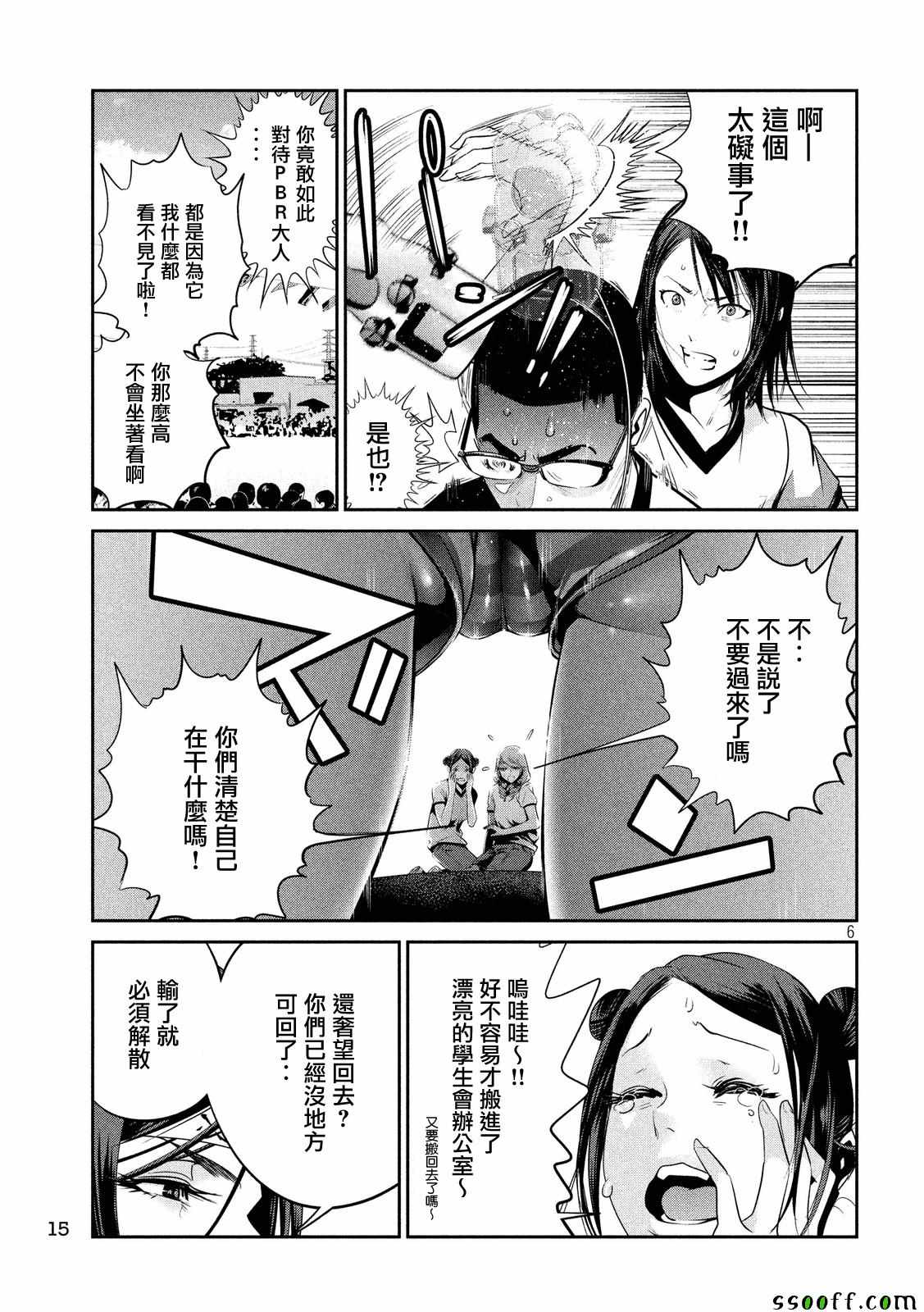 第 6 页