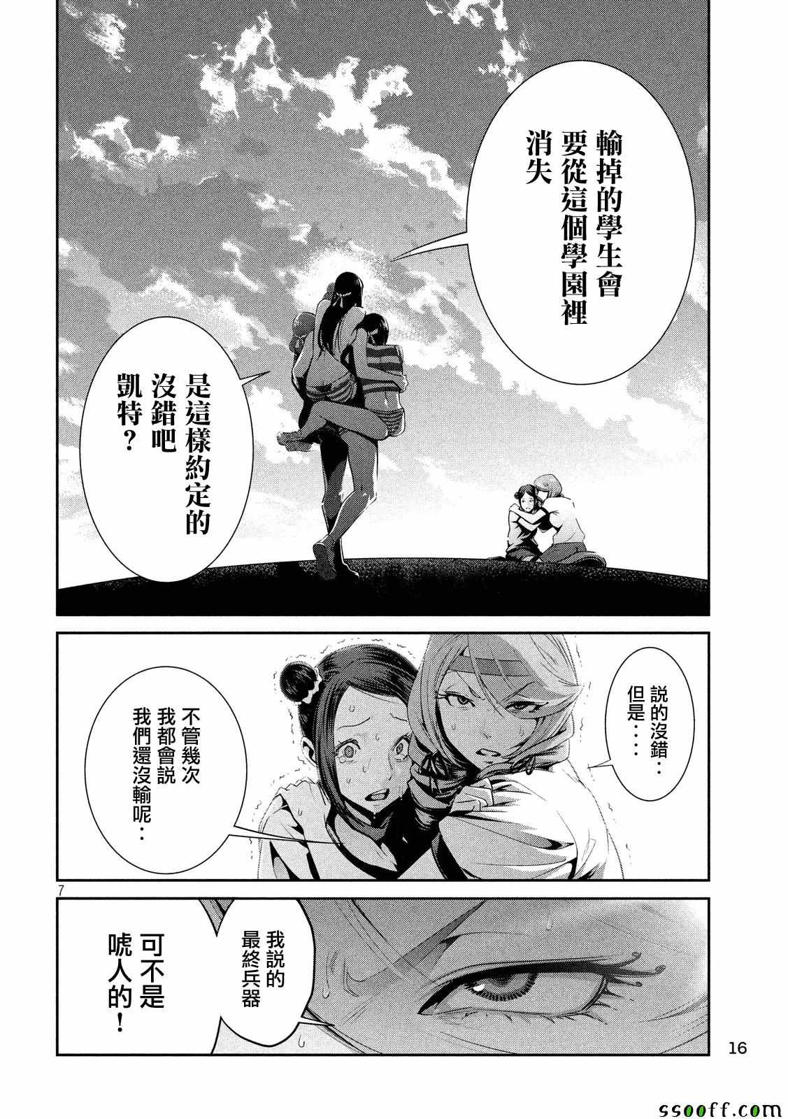 第 7 页