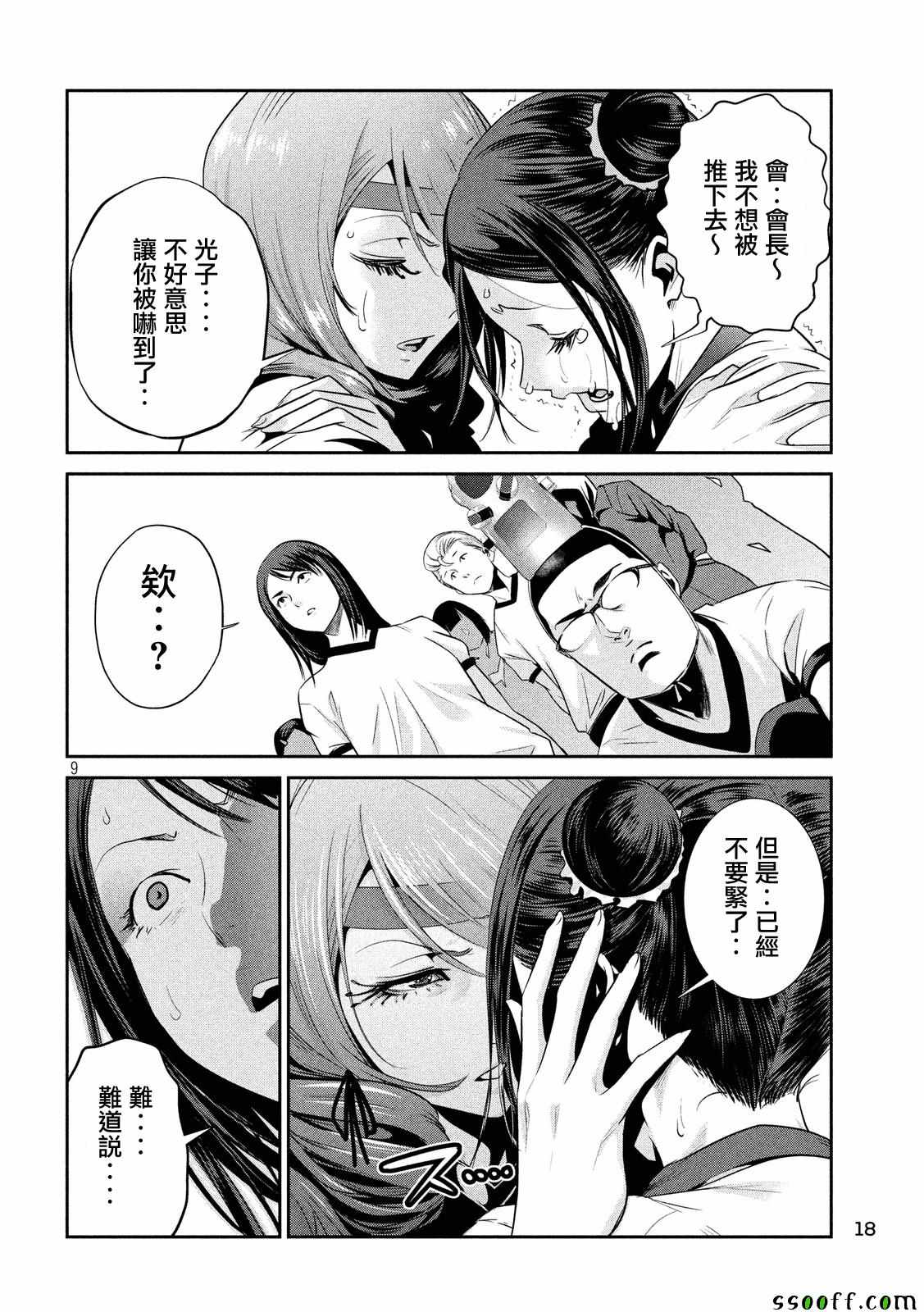 第 9 页
