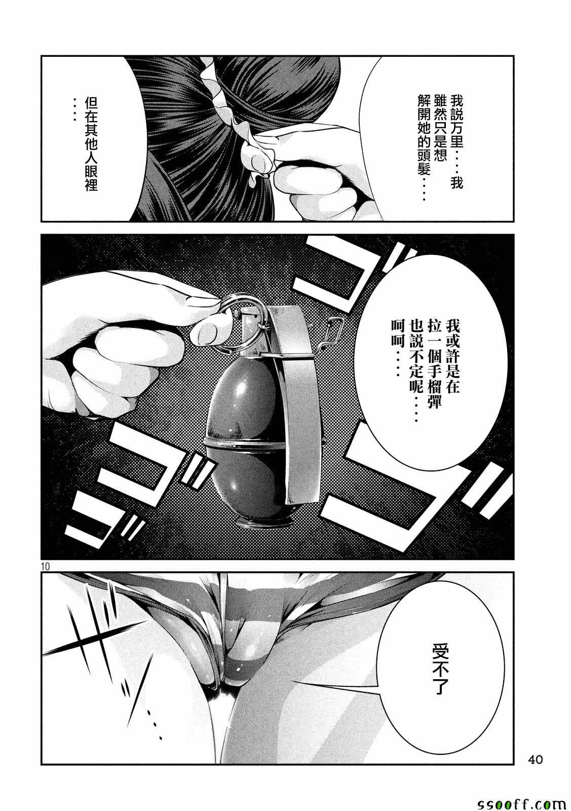 第 10 页