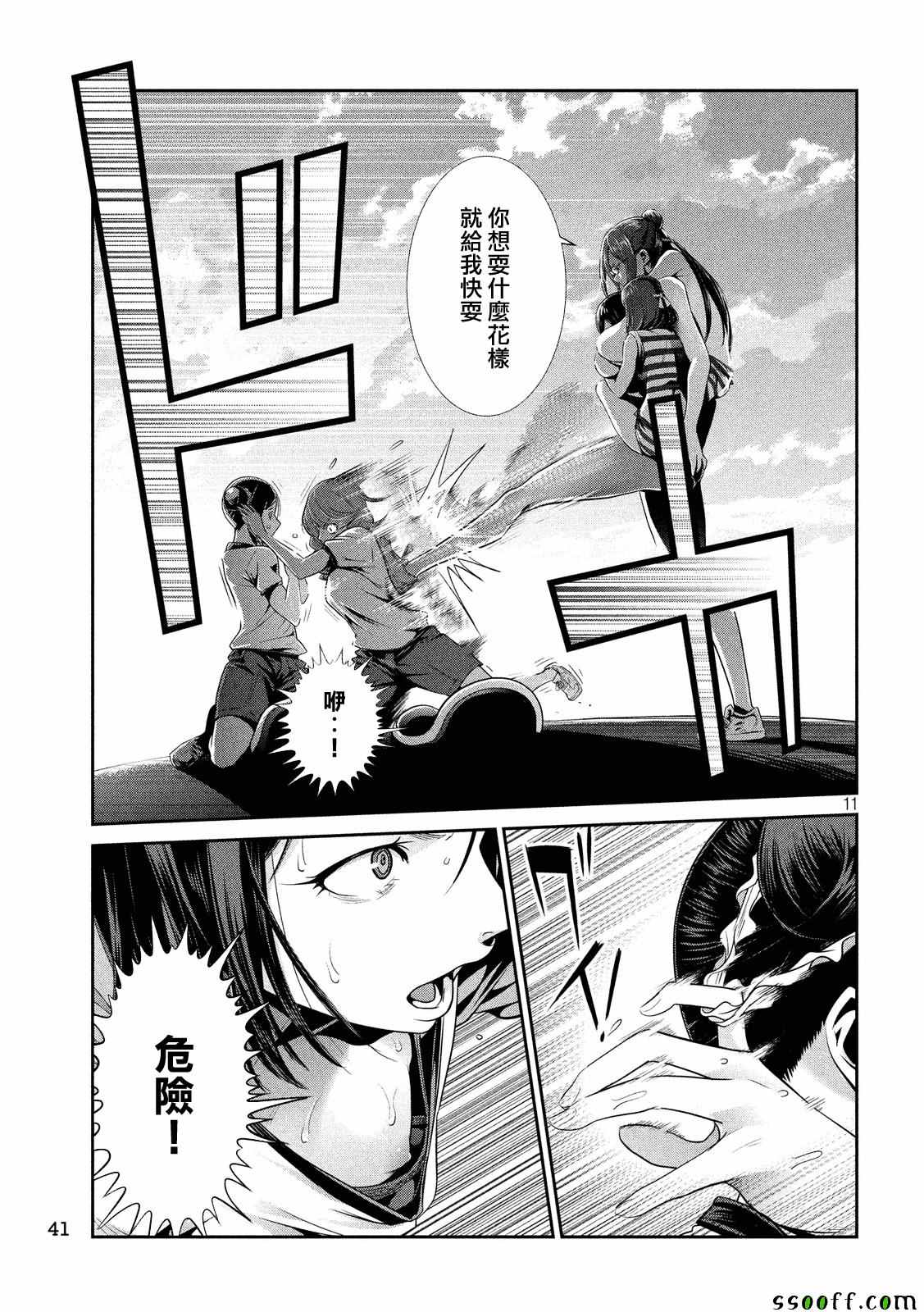 第 11 页
