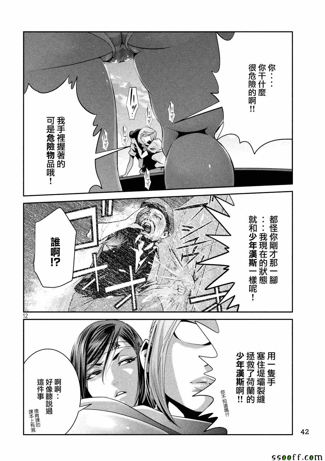 第 12 页