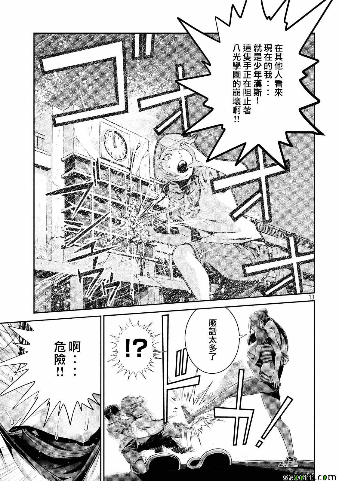 第 13 页