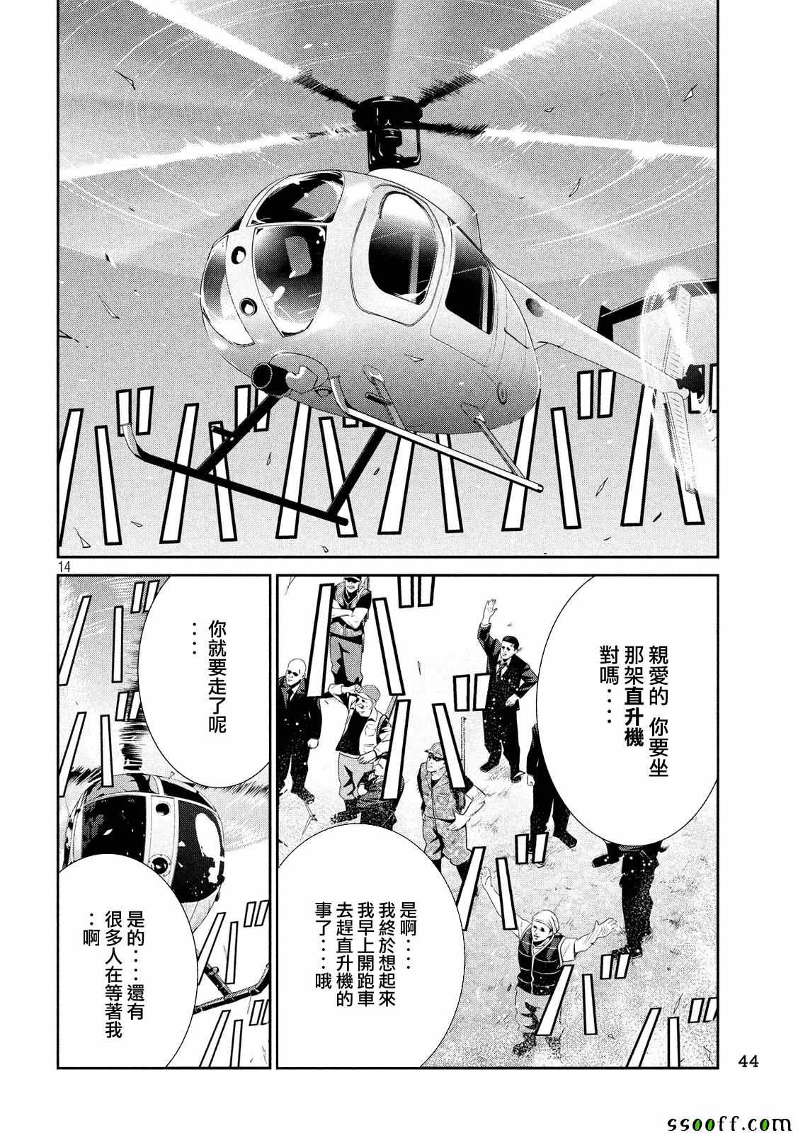 第 14 页