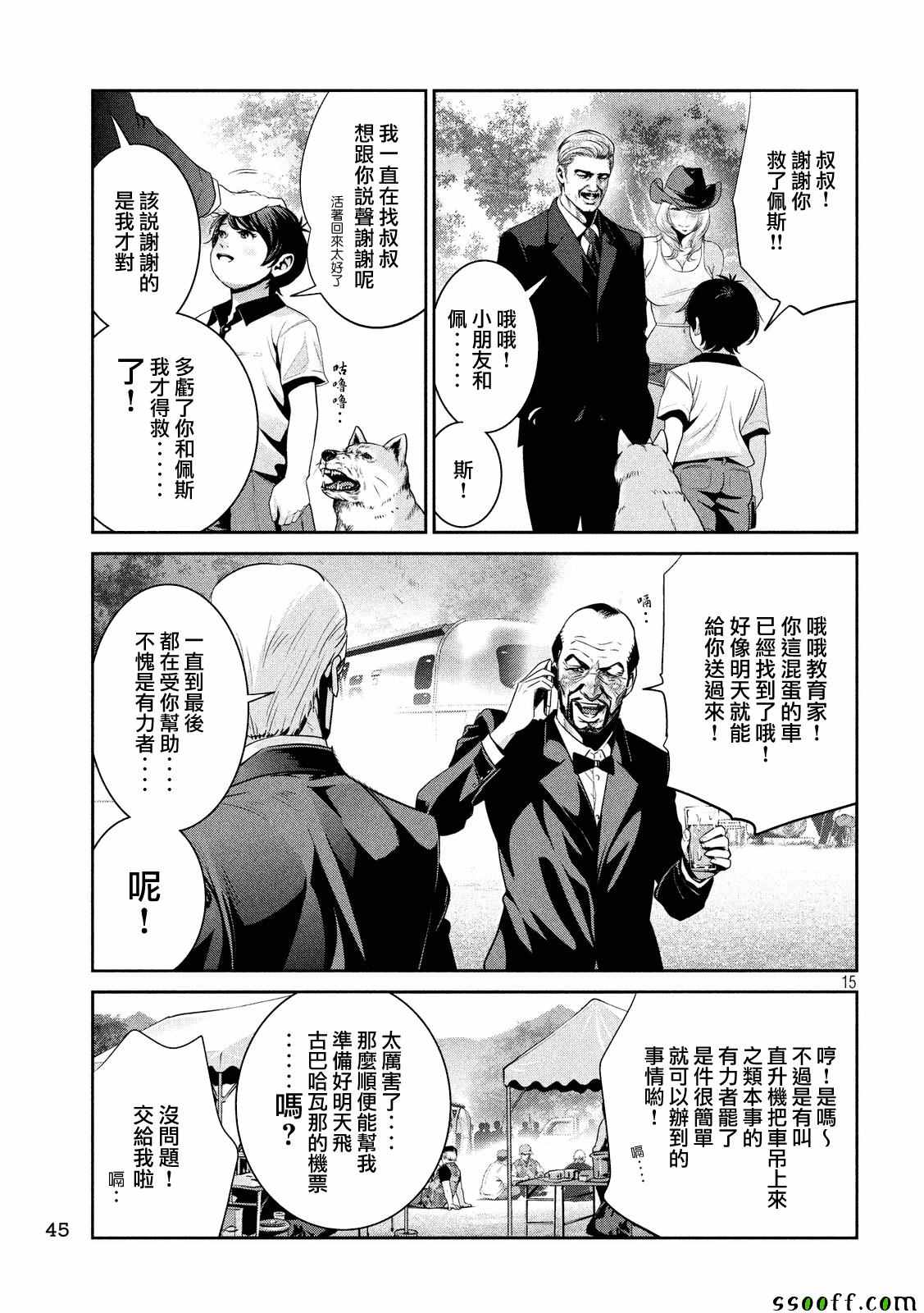 第 15 页