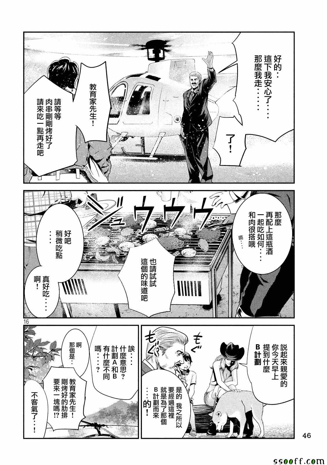 第 16 页
