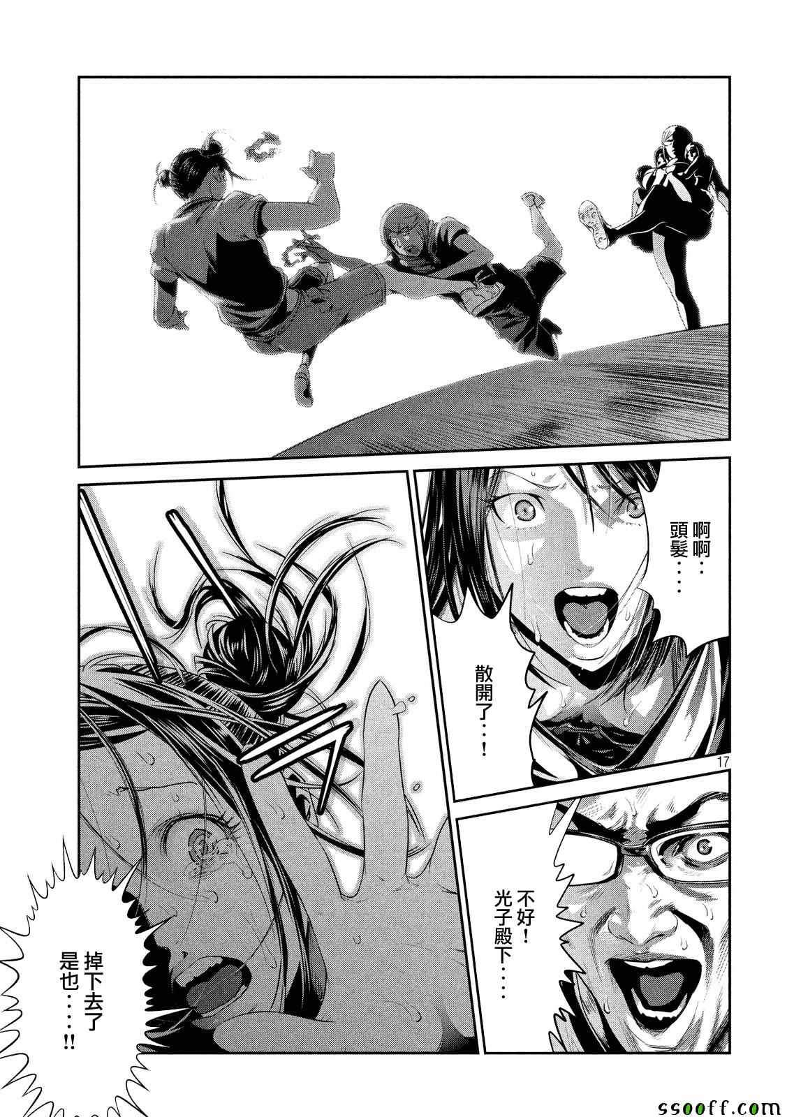 第 17 页