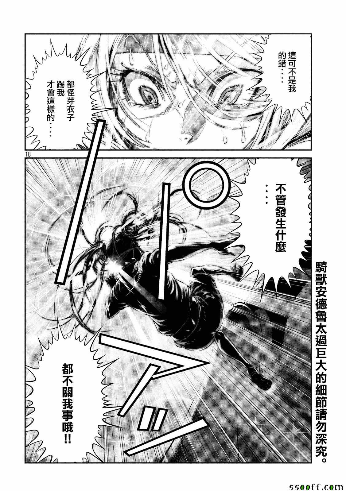 第 18 页
