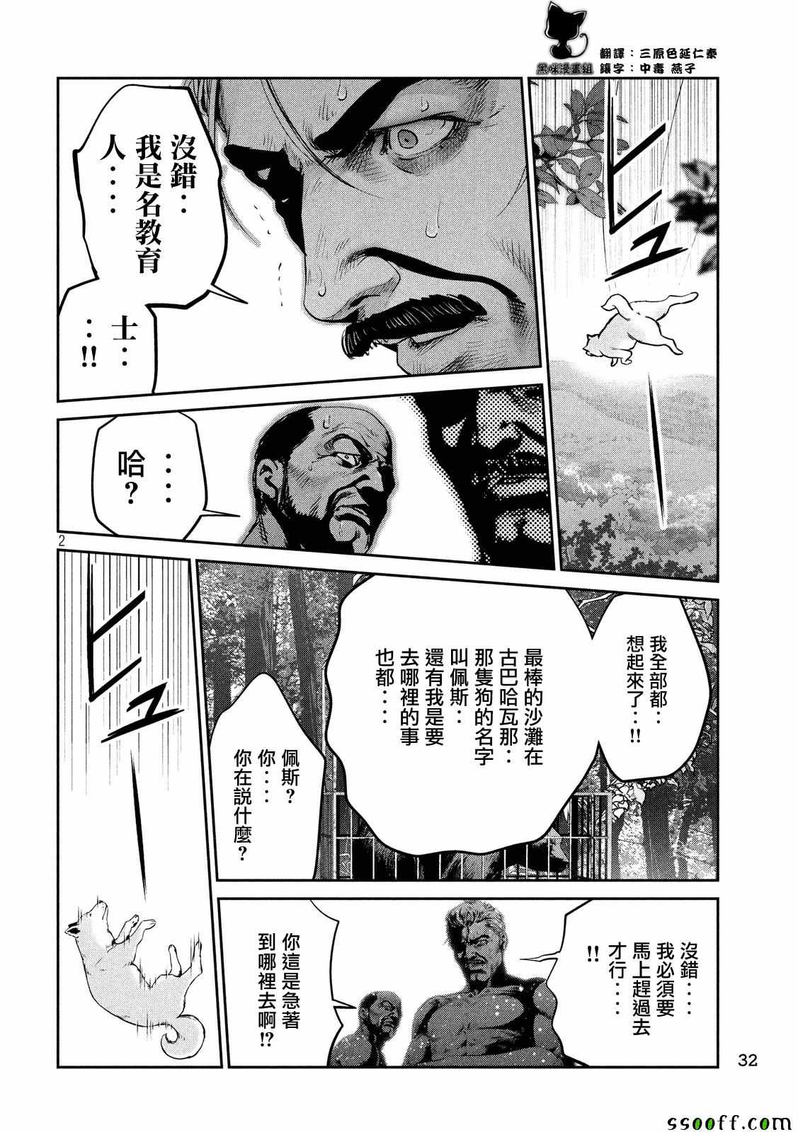 第 2 页