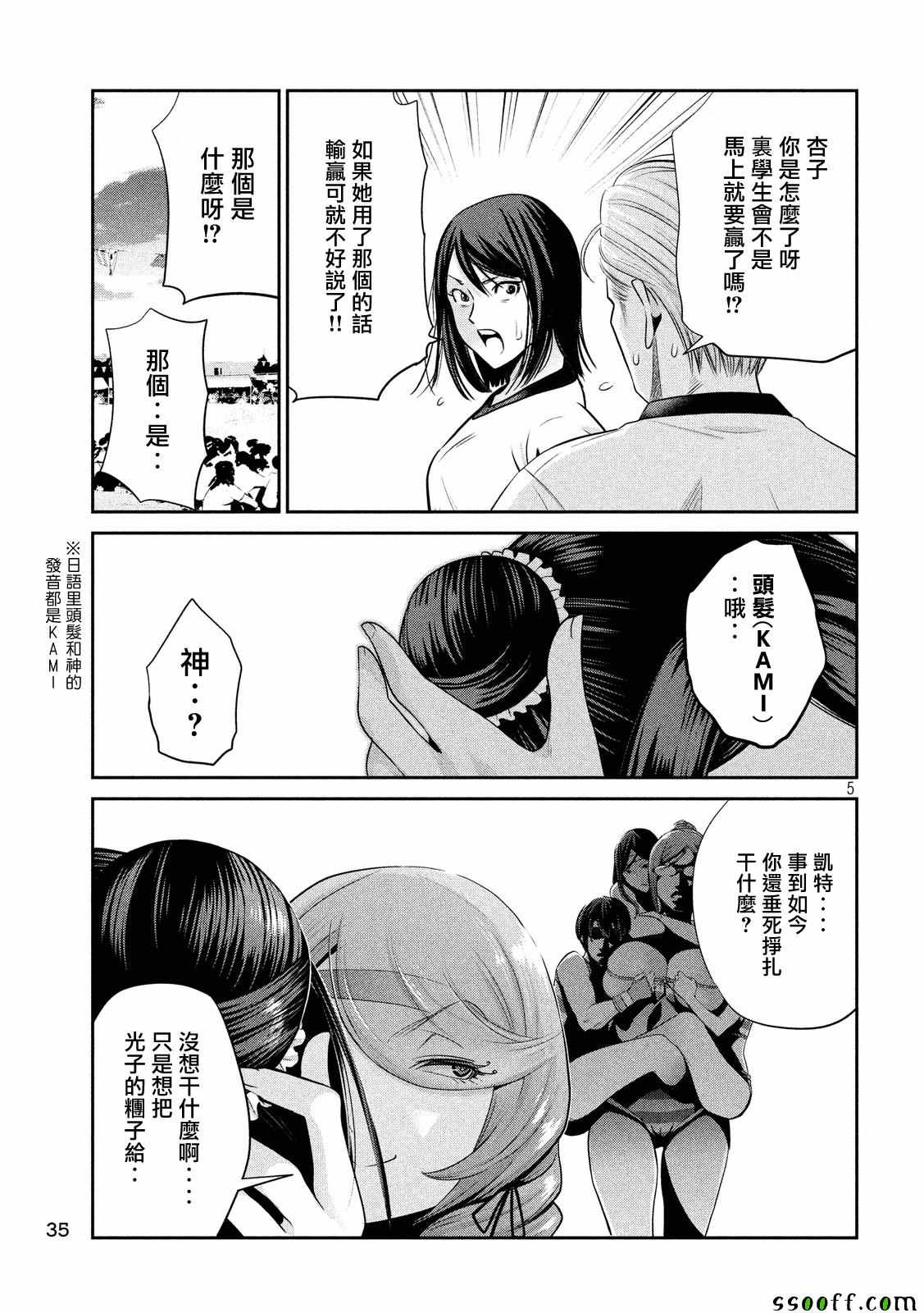 第 5 页
