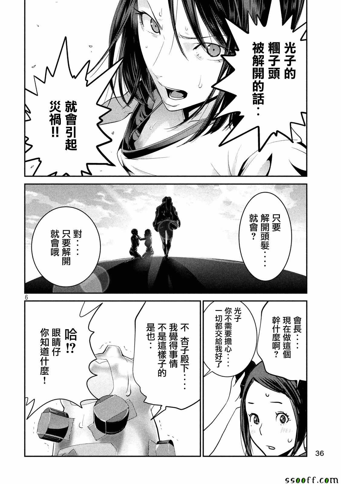 第 6 页