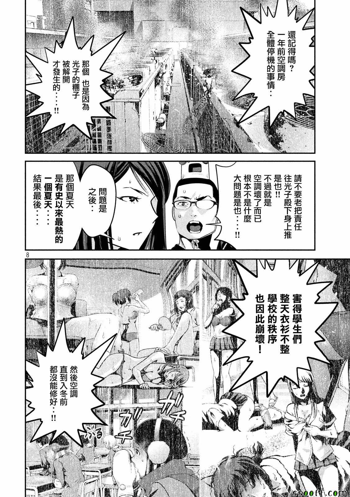 第 8 页