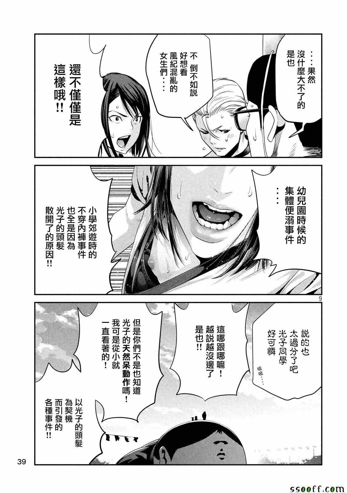 第 9 页
