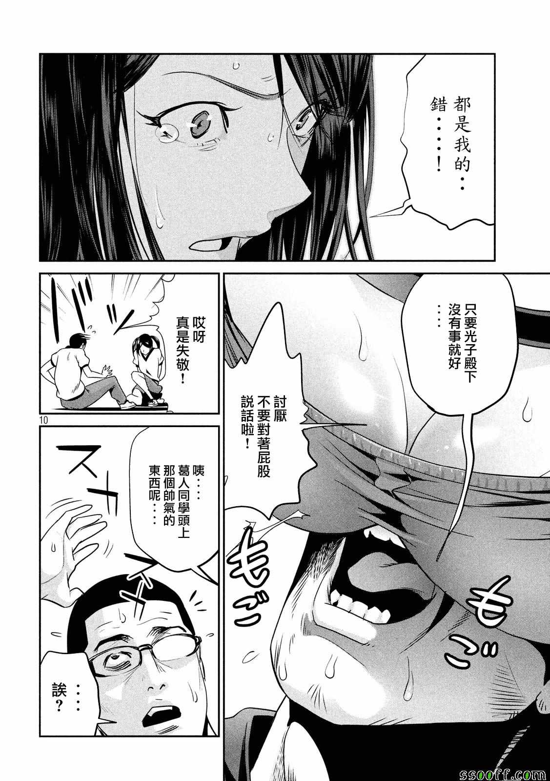 第 10 页
