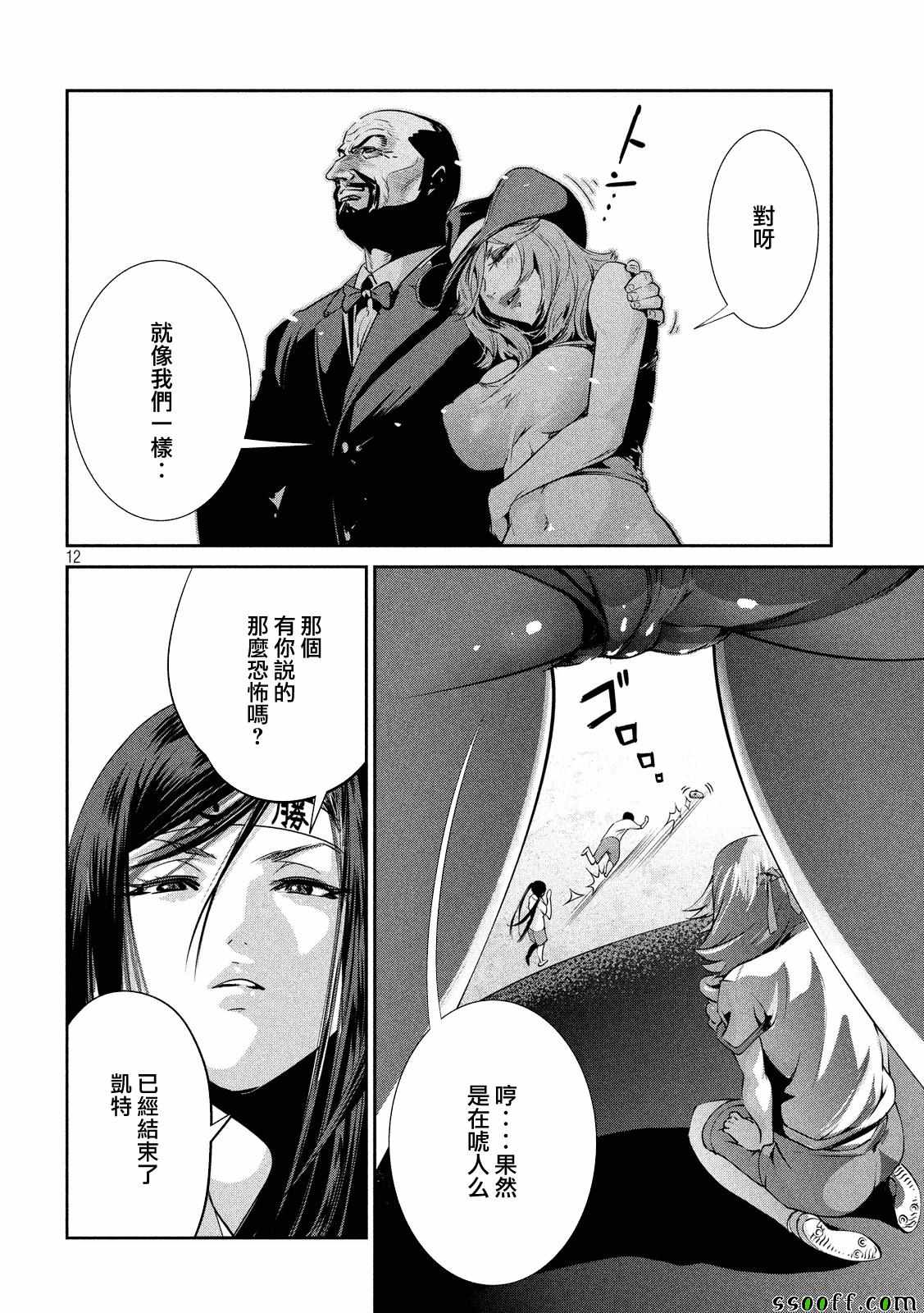 第 12 页