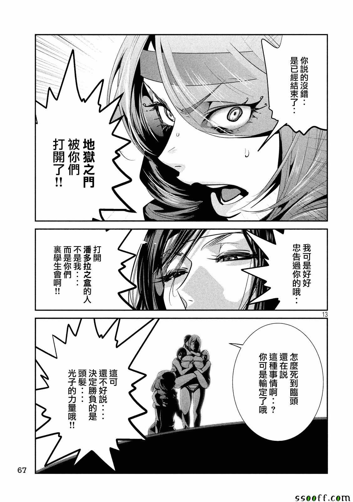 第 13 页