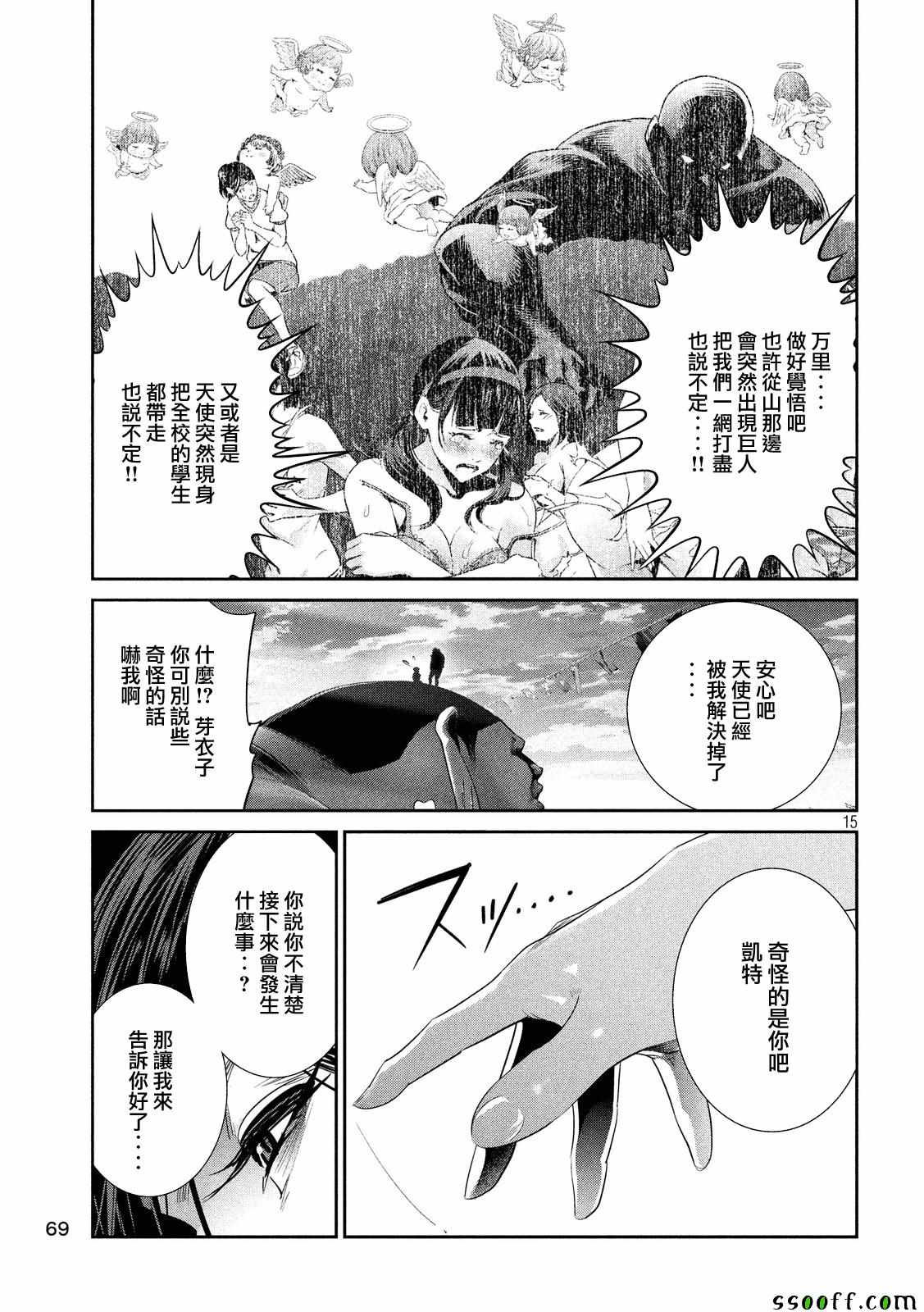 第 14 页
