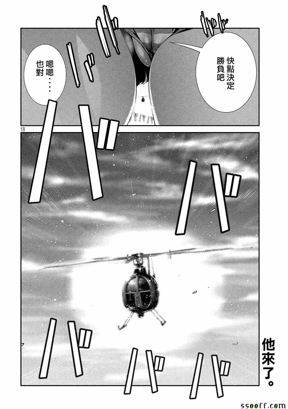 第 17 页