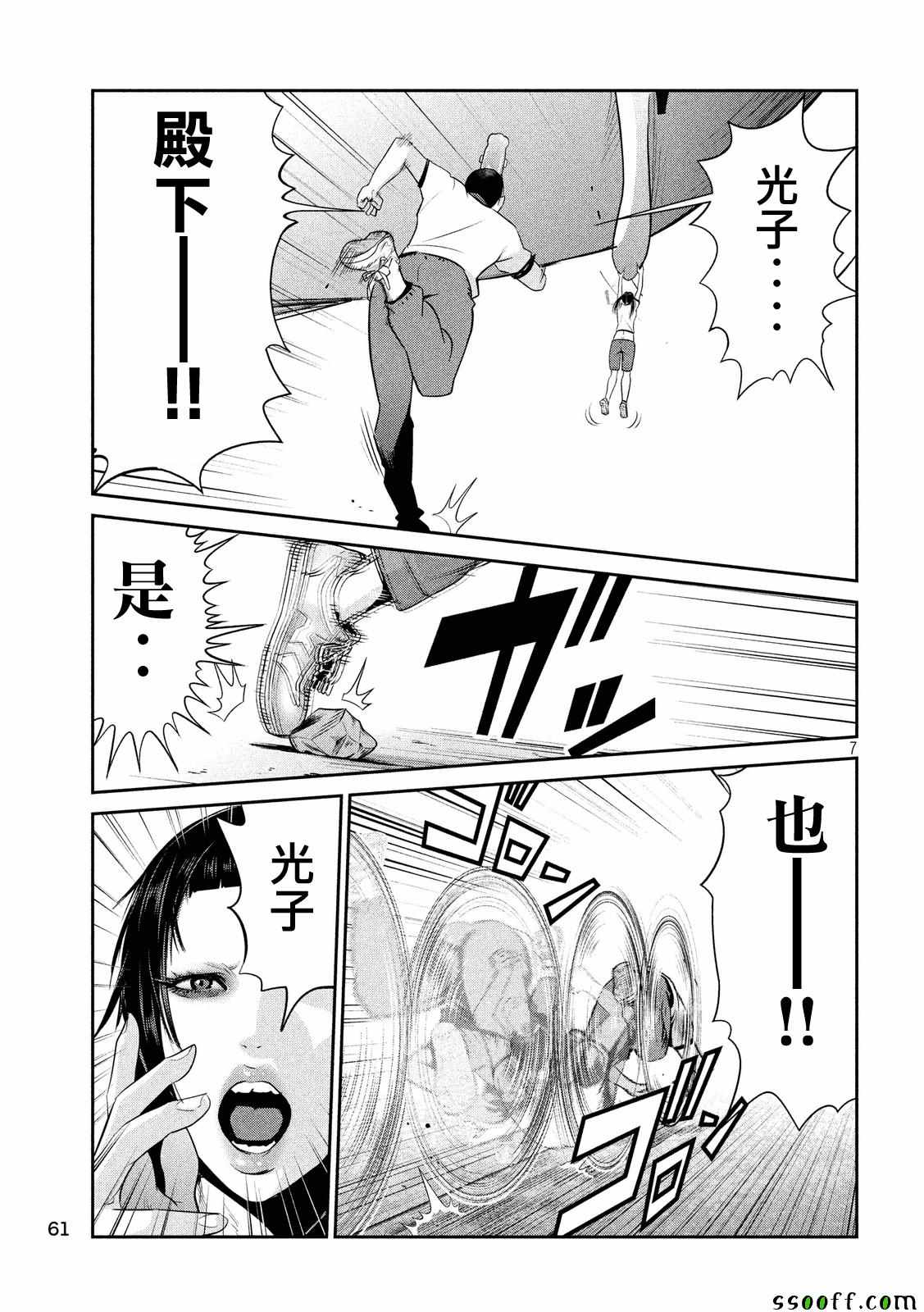 第 7 页