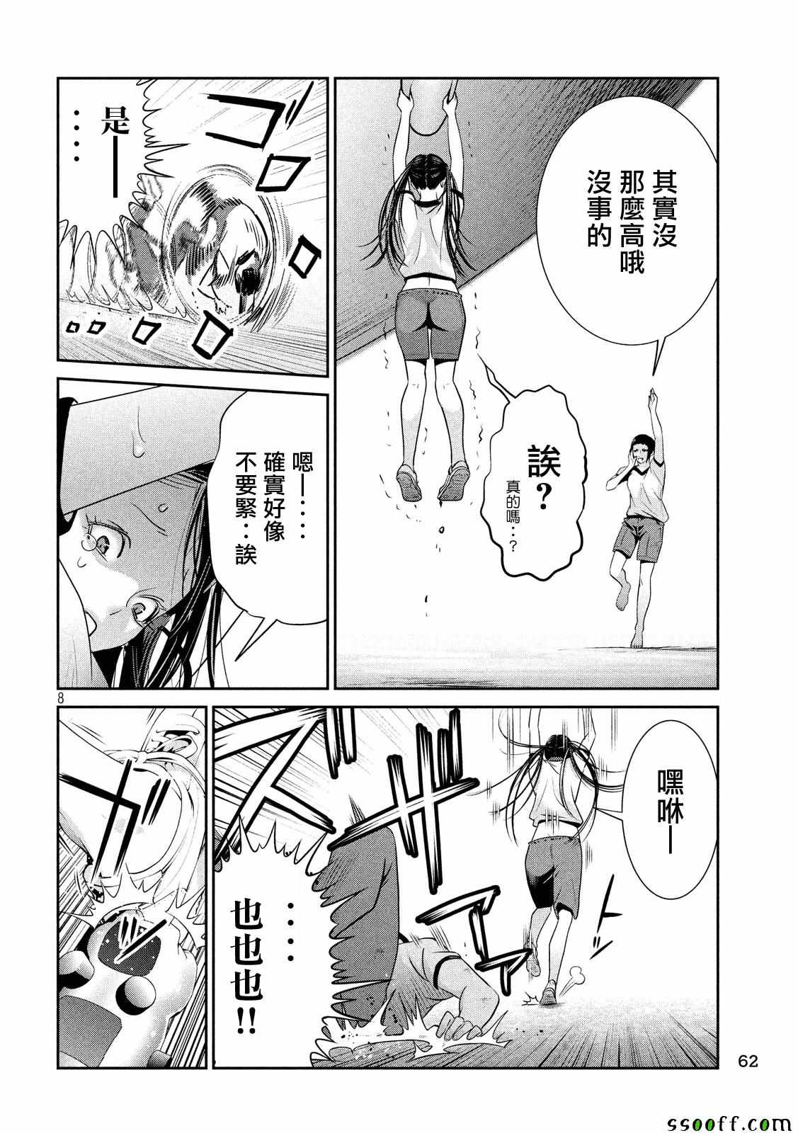 第 8 页