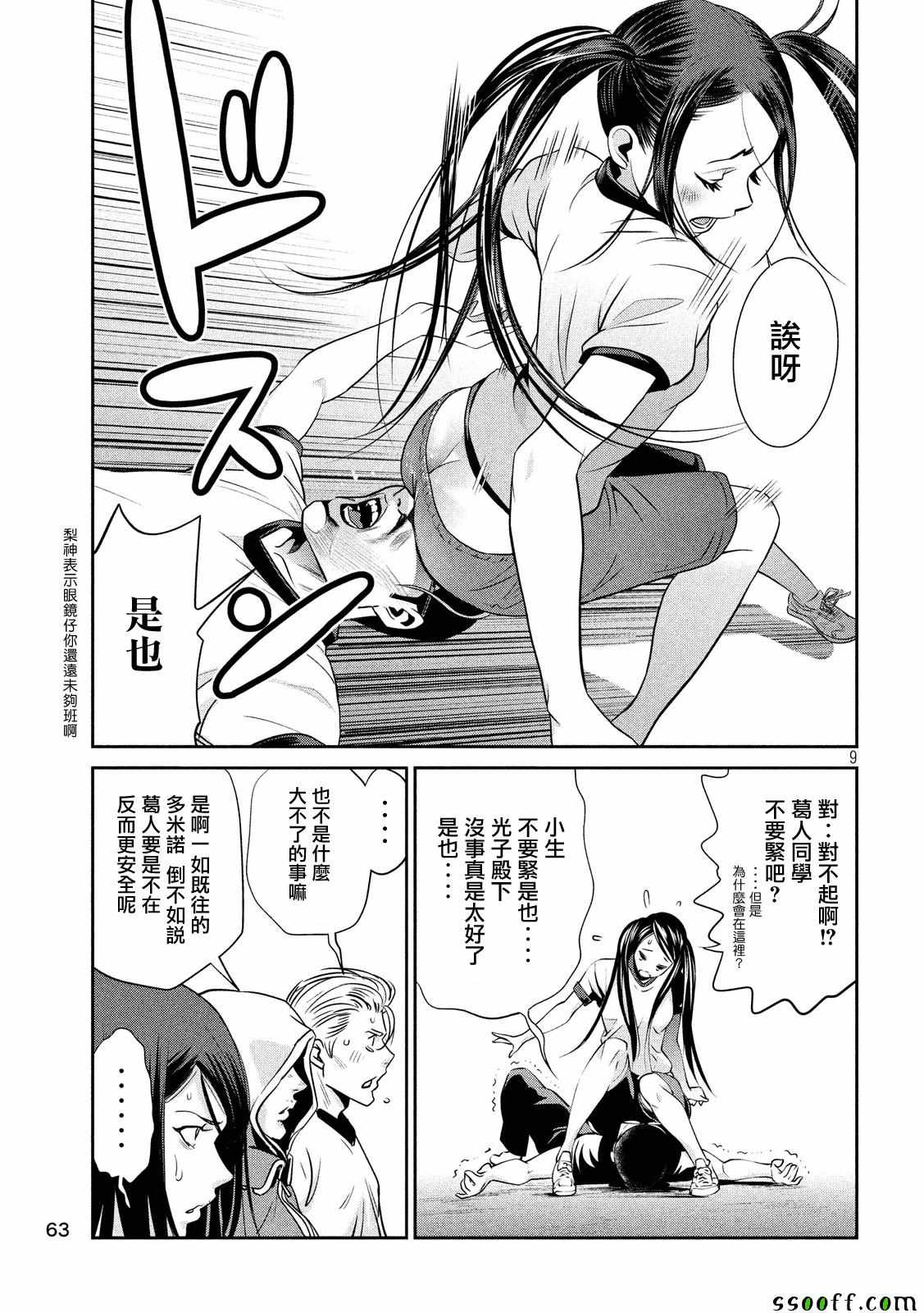 第 9 页