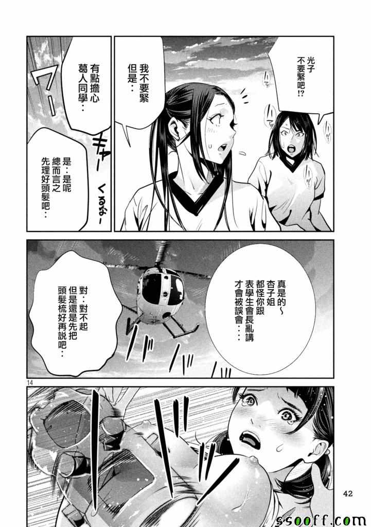 第 13 页