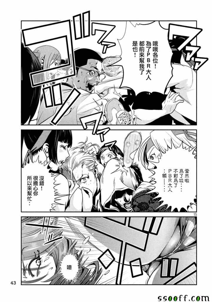 第 14 页