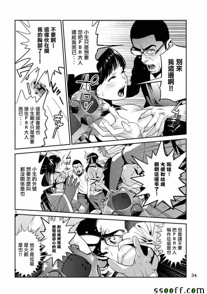 第 6 页