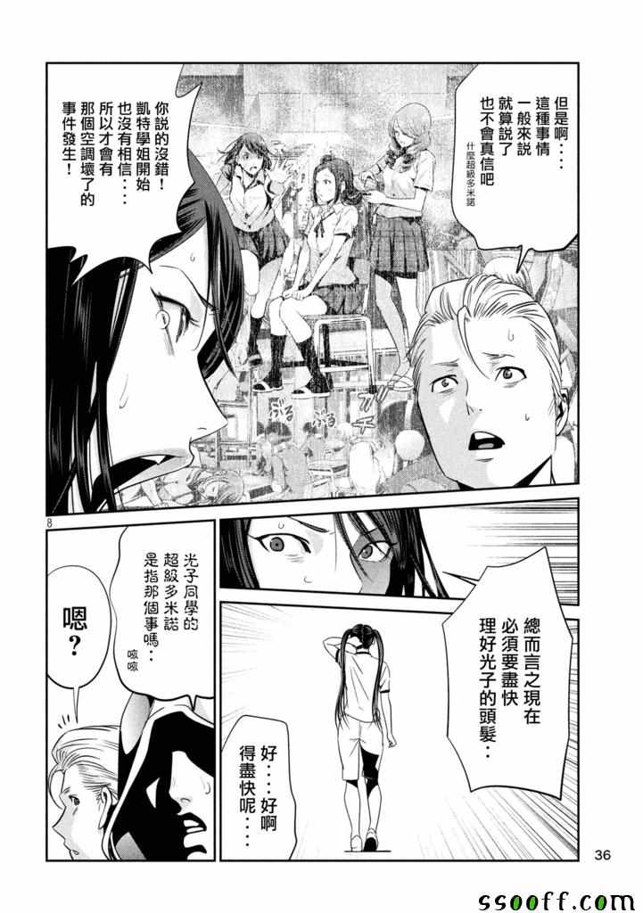 第 8 页