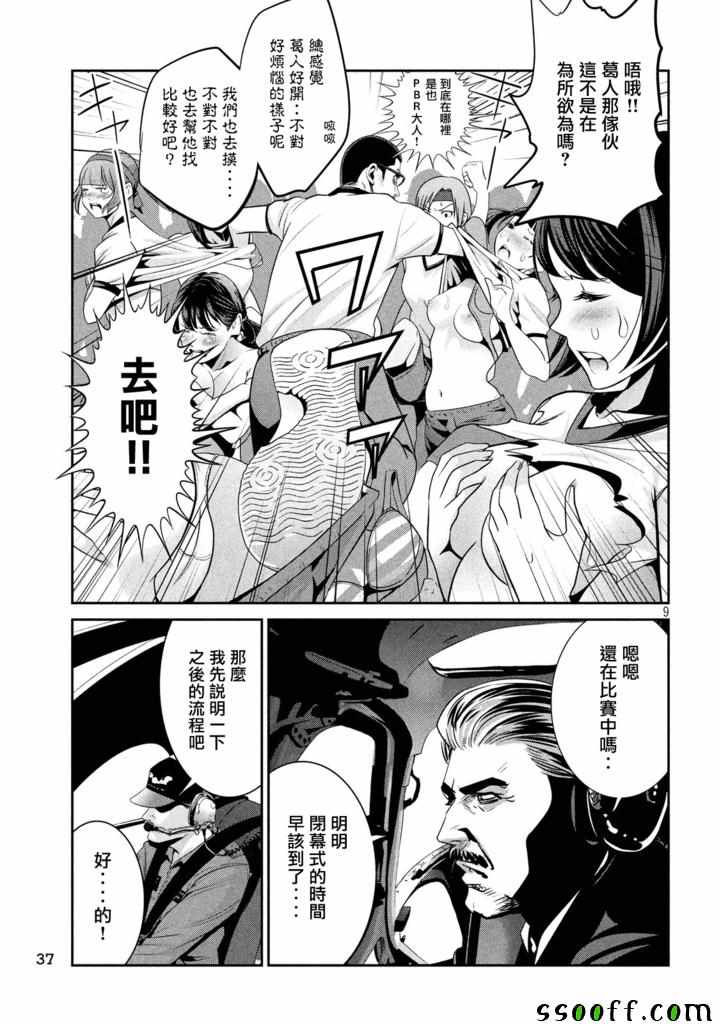 第 9 页