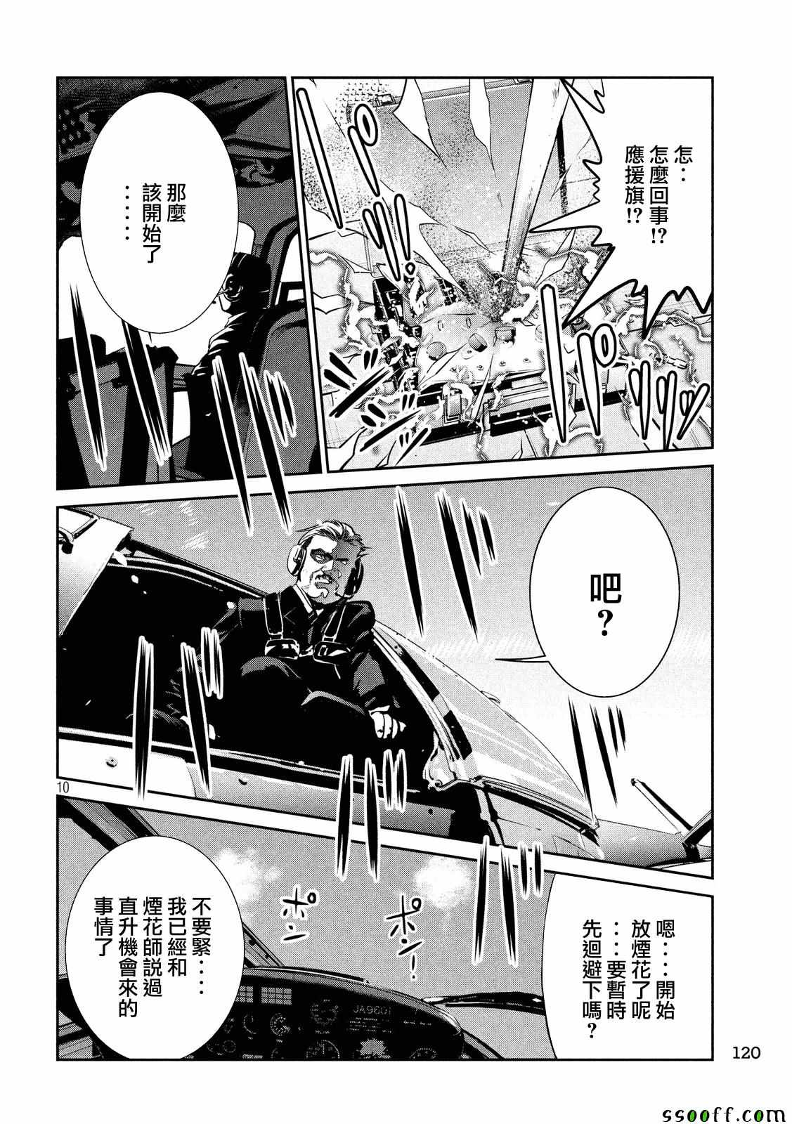 第 10 页